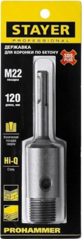Адаптер SDS-plus STAYER для коронок, хвостовик l=120 мм, m 22 ProHAMMER ProHAMMER [29191_z01]