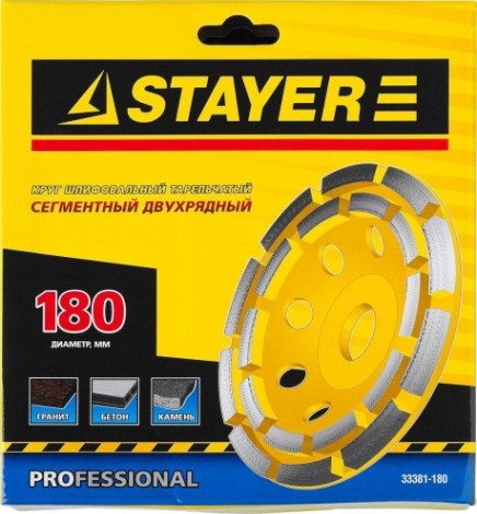 Алмазная чашка STAYER PROFESSIONAL сегментная двухрядная, высота 22,2мм, 180мм [33381-180]