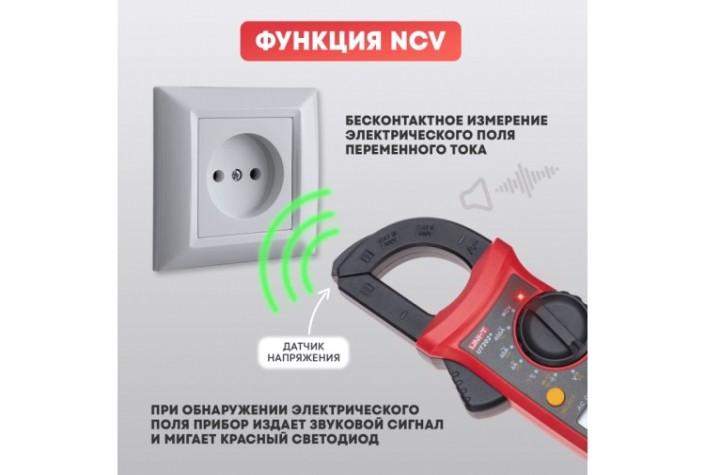 Клещи токоизмерительные UNI-T UT202+ [13-1061]