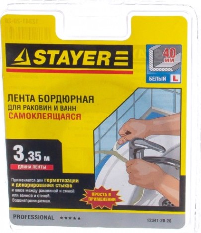 Клеящая лента STAYER MASTER бордюрная для ванн и раковин, profi, профиль l, цв [12341-20-20]