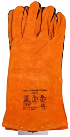 Краги для сварщика "СК-1" КРА466 (60) [71/6/50]
