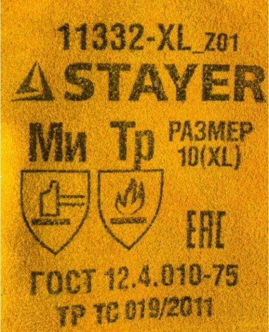 Краги сварщика STAYER PROFI термостойкие с подкладкой, 350 мм. [11332-XL_z01]