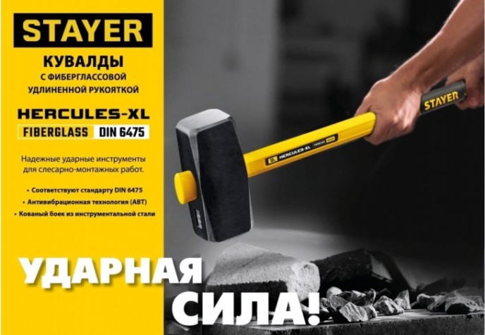 Кувалда STAYER Hercules с фиберглассовой удлиненной рукояткой, 10 кг [20110-10_z03]