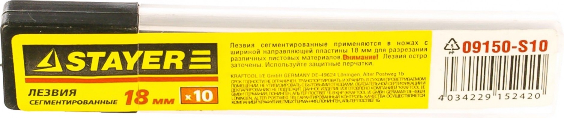 Лезвие для ножа STAYER STANDARD сегментированные, 18 мм, 10 шт, в боксе [09150-S10]