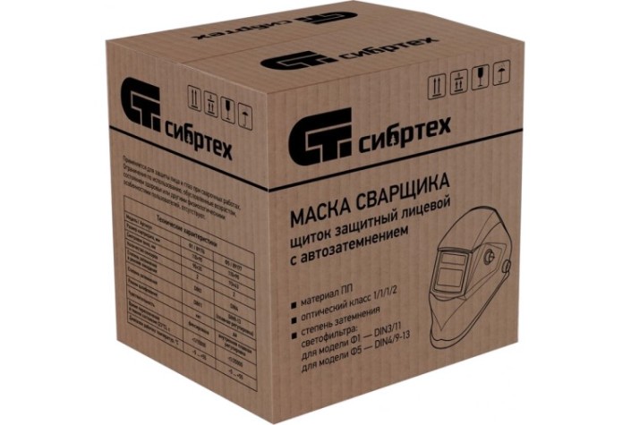 Маска сварщика СИБРТЕХ Ф1 с автозатемнением [89176]