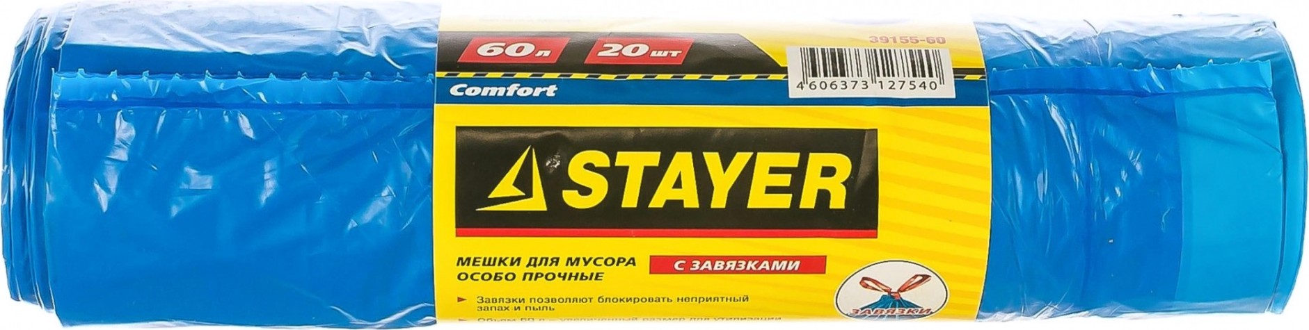 Мешок строительный STAYER Comfort мешки для мусора с завязками, особопрочные, голубы [39155-60]