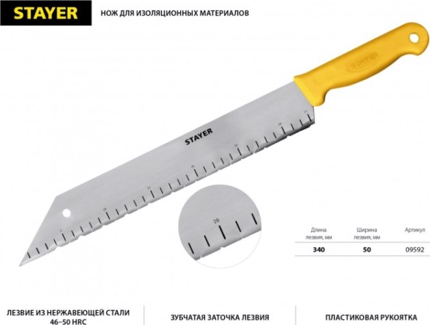 Нож для строительных работ STAYER MASTER листовых материалов, 340 мм, [09592]