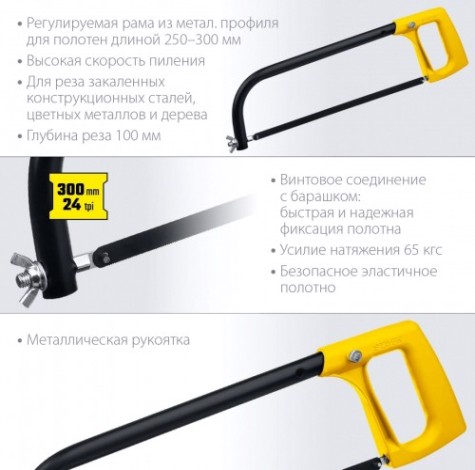 Ножовка по металлу STAYER MS-200 65 кгс, [1577_z02]