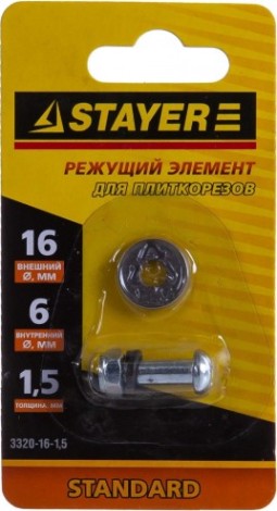 Ролик для плиткореза STAYER MASTER режущий элемент арт. 3303-хх, 16 / 1,5мм [3320-16-1,5]