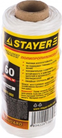 Шпагат многоцелевой полипропиленовый STAYER MASTER d=1,5 мм, белый, 60 м [50071-060]