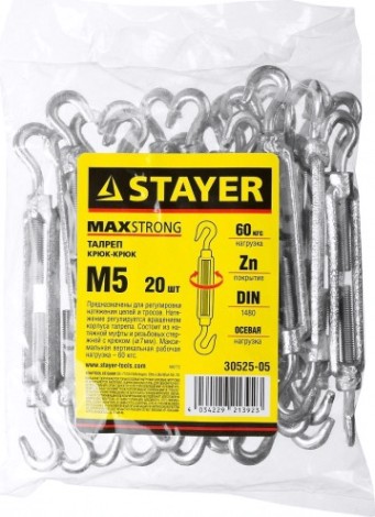 Талреп DIN 1480 крюк-крюк оцинкованный STAYER MASTER м5, 20 шт, [30525-05]