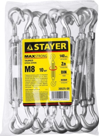 Талреп DIN 1480 крюк-крюк оцинкованный STAYER MASTER м8, 10 шт, [30525-08]