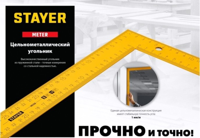 Угольник STAYER METER 1000х370 мм цельнометаллический из пружинной стали [3438-100]